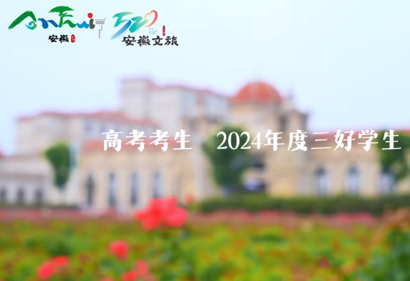 【舒城文旅】高考結(jié)束后，準(zhǔn)考證千萬(wàn)不要丟，舒城文旅為您整理了一批考生福利，快收藏起來(lái)帶上準(zhǔn)考證去打卡吧