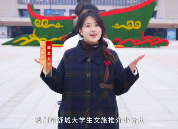 【舒城文旅】來(lái)舒城去哪里玩？舒城大學(xué)生推介小分隊(duì)來(lái)告訴你！