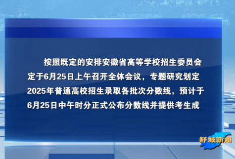 安徽省教育招生考試院發(fā)布最新消息
