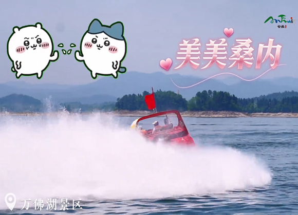 【舒城文旅】舒城邀您來(lái)玩水啦！