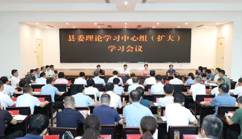 縣委理論學(xué)習(xí)中心組（擴(kuò)大）學(xué)習(xí)會(huì)議召開(kāi)
